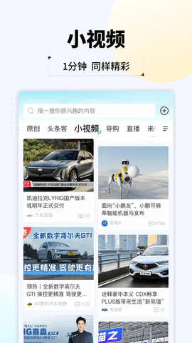 汽车头条