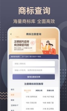 商标转让查询服务