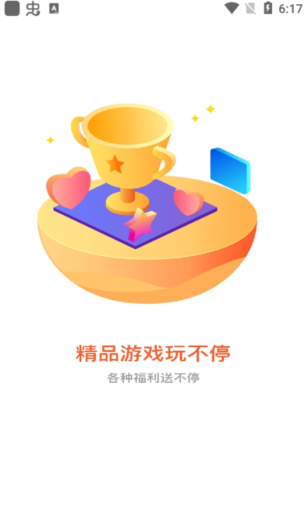 阅践手游