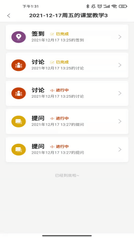 智慧职教icve网课脚本app
