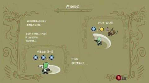 城堡破坏者手机版