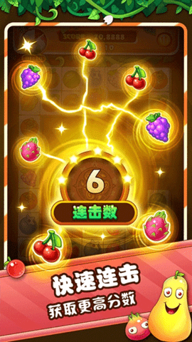 水果连连看苹果版