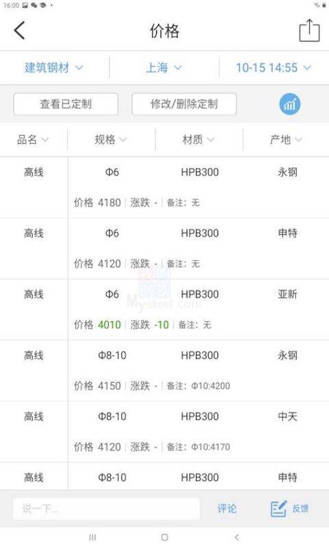 我的钢铁HD