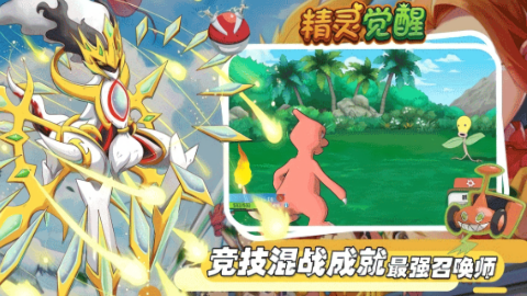 精灵觉醒正版