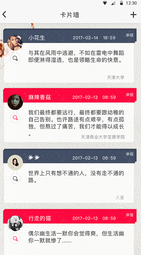 超级校园