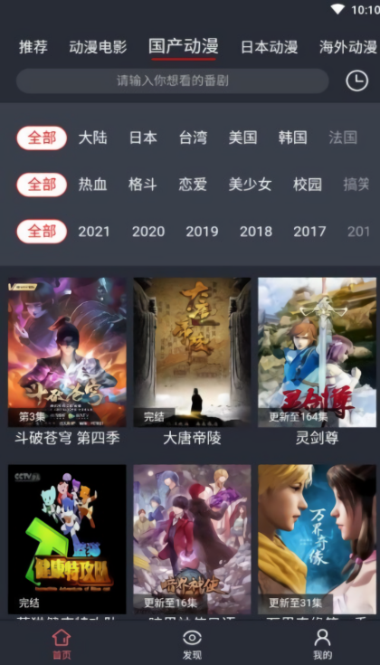 肥猫动漫