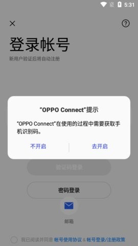 oppo跨屏互联