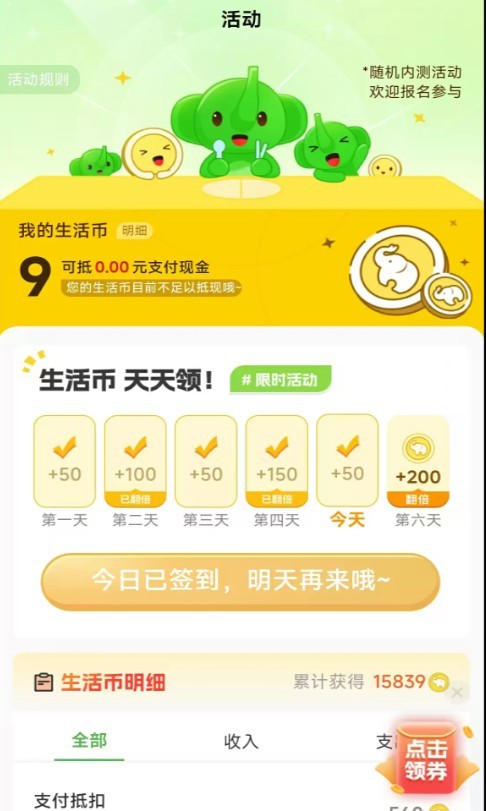 好生活外卖