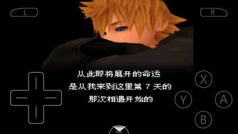 王国之心358/2天