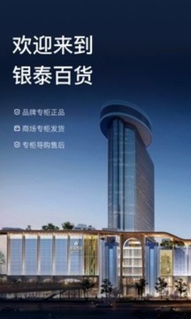 喵街银泰