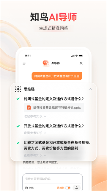 知鸟
