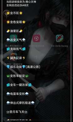 登山赛车辅助2.0