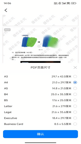 扫描全能君