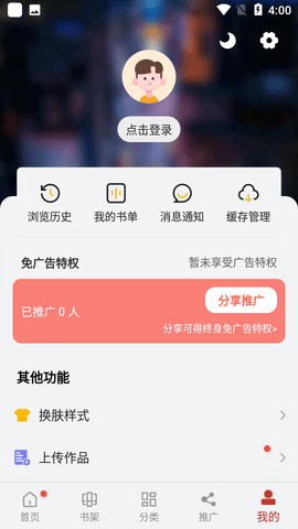 追漫大师2023最新版