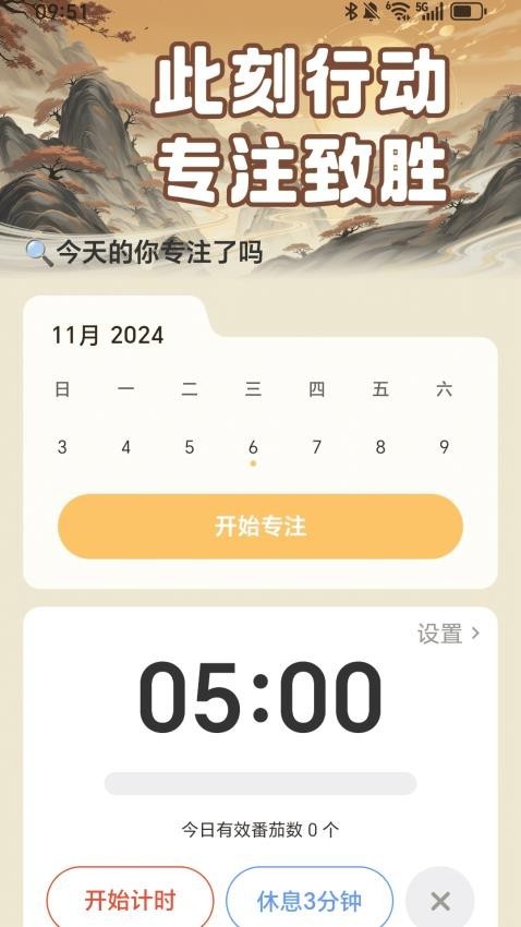 此刻行动