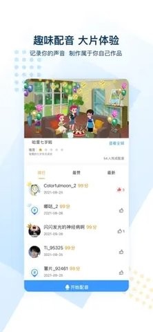 可可英语苹果版