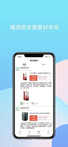 刷圈兔ios版
