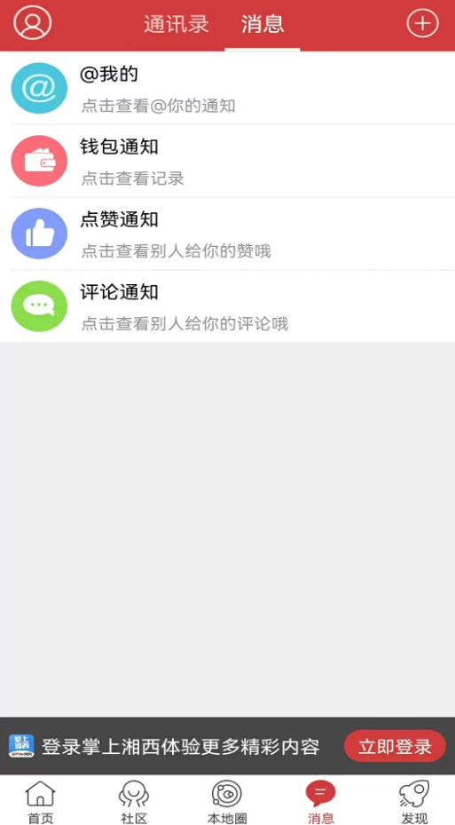 掌上湘西