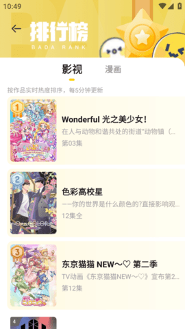 呵呵动漫绿色版