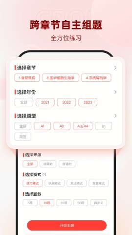 昭昭医考