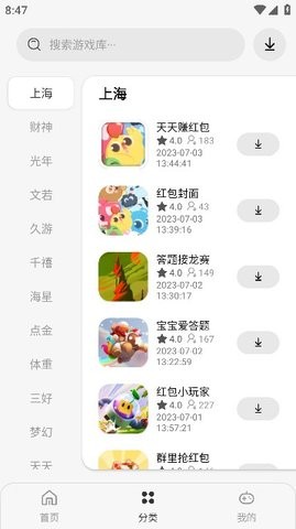 pg游戏库