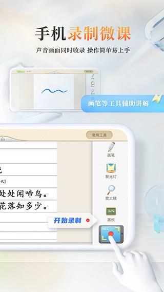 101教育PPT