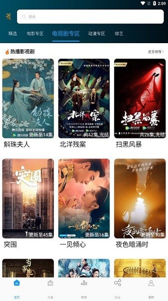 剧荒TV