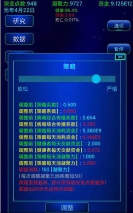 解药研究手游
