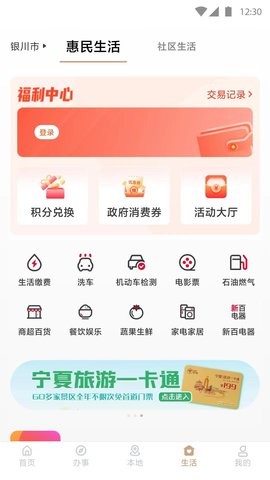 武汉公交