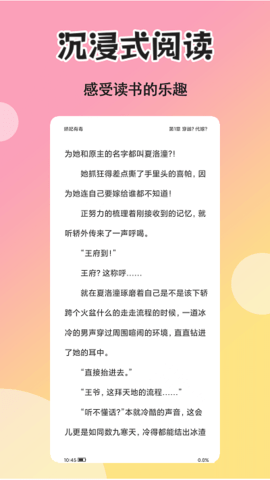 燃文小说阅读器手机版