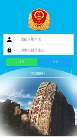 山东市场监管电子签名平台