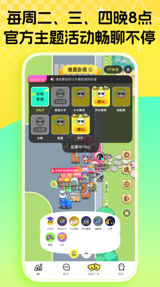 碰爪