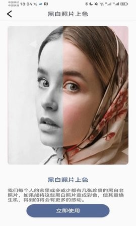 千面相机