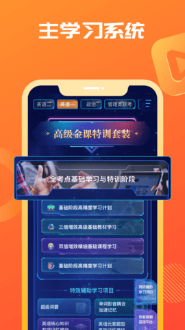 海文考研