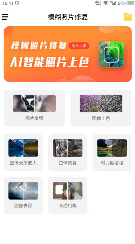 数创模糊照片修复