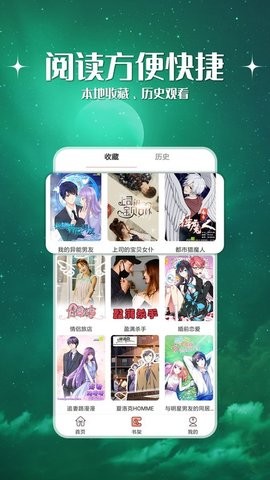 神漫堂app无广告