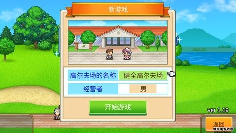 打造吧高尔夫之森官方中文版
