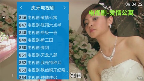 爱看TV