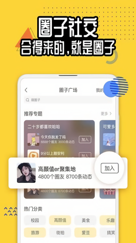 搜狐狐友社交