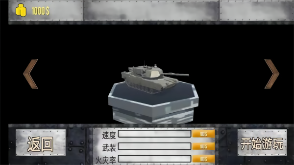 坦克终极对决大战场