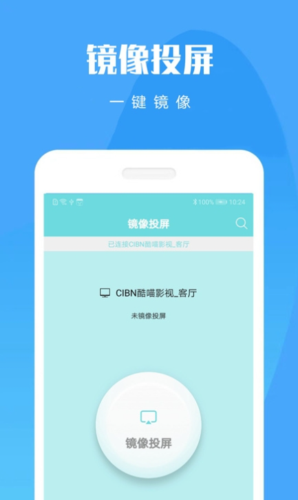 一加手机投屏软件
