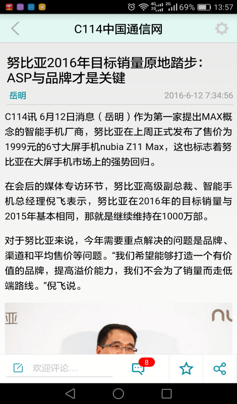 通信人家园