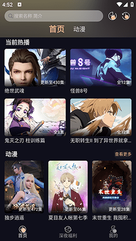 新驴番动漫影视播放平台