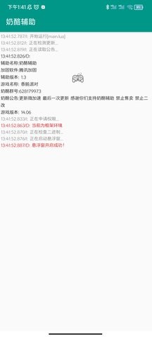 香肠派对奶酪辅助