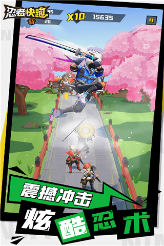 忍者快跑内购版