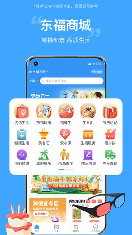 东方福利网