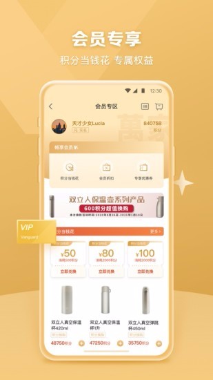 华润万家超市网上购物app