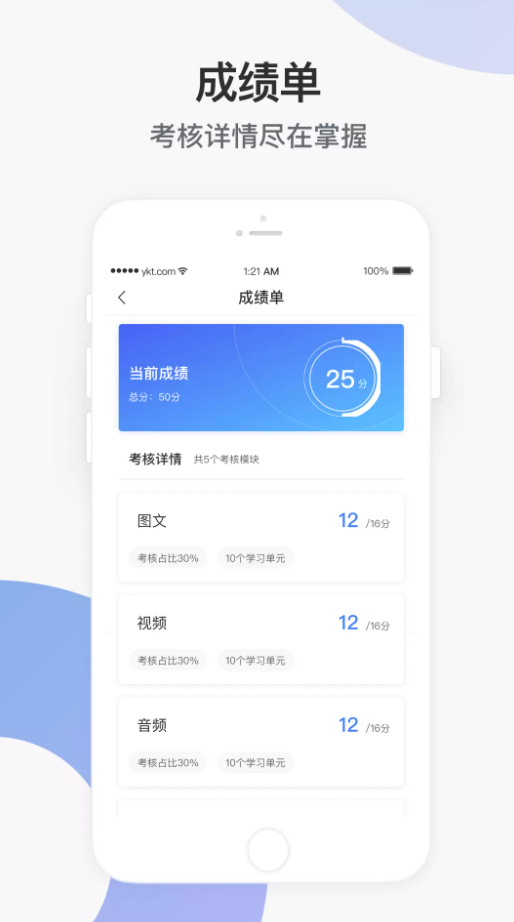 学堂云网络教学平台官方版