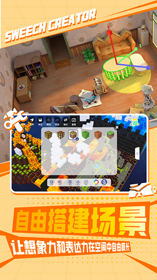 甜芝士Sweech捏脸app