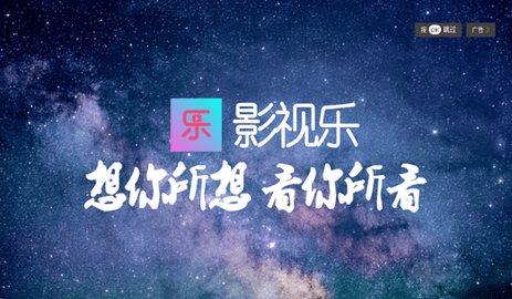 影视乐t